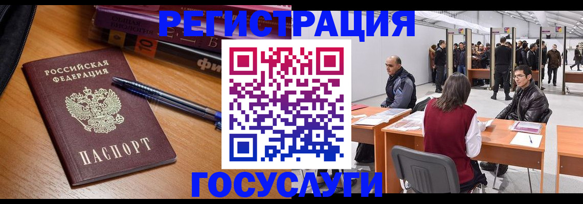 прописка иностранных граждан в Тихвине