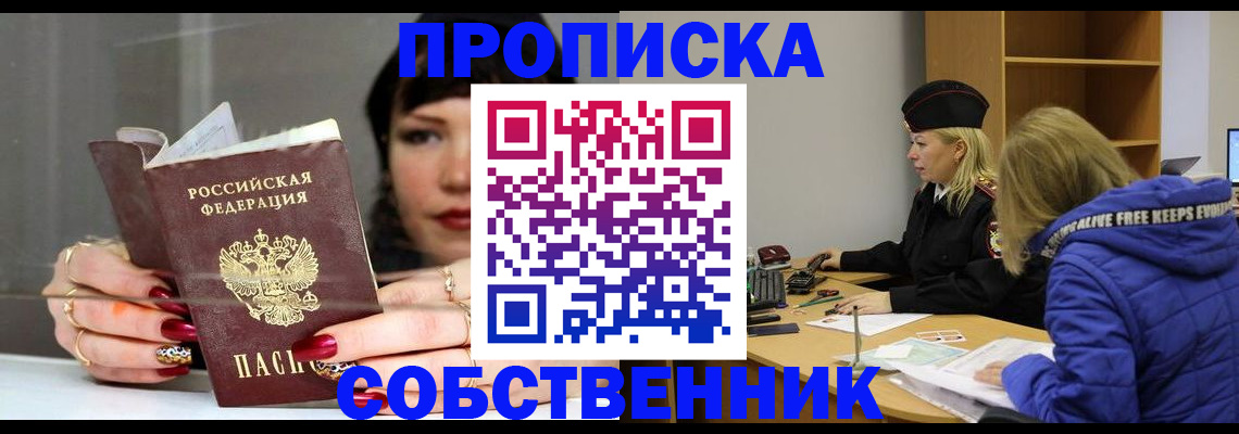 прописка 2025 в Тихвине