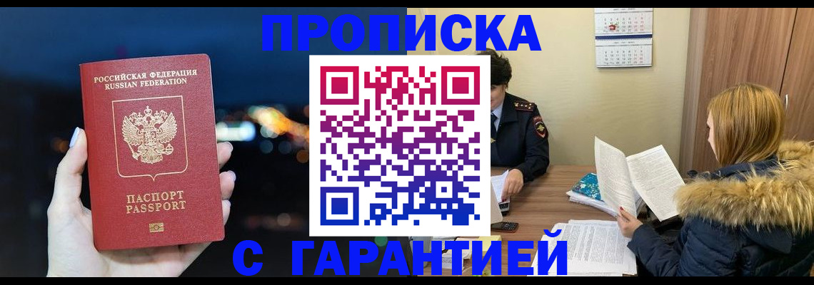 временная регистрация 2025 в Тихвине