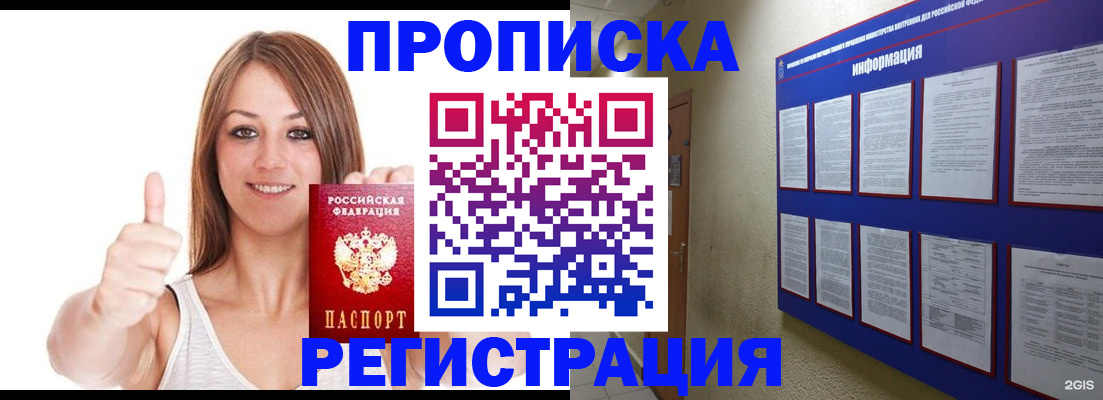 прописка от собственника в Тихвине