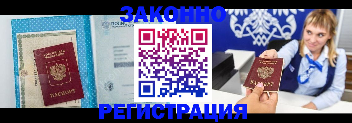 прописка гарантия в Тихвине