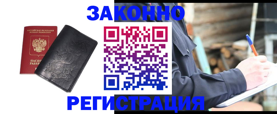 где прописаться в Тихвине