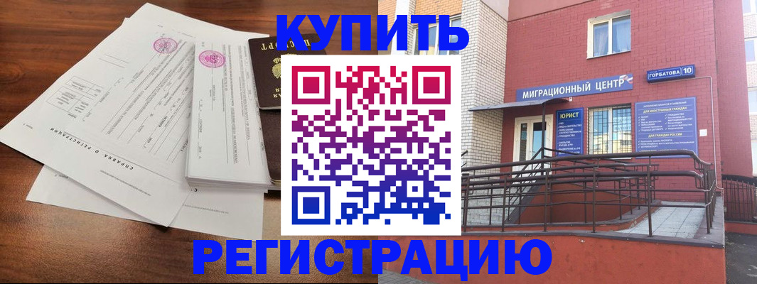 временная регистрация законно в Тихвине