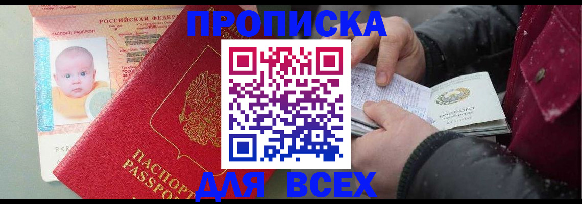 временная регистрация купить в Тихвине